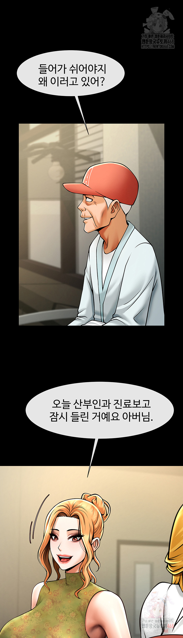 The Cheat Code Hitter Fucks Them All Raw - Chapter 79 [photo 34] - MangaPorn