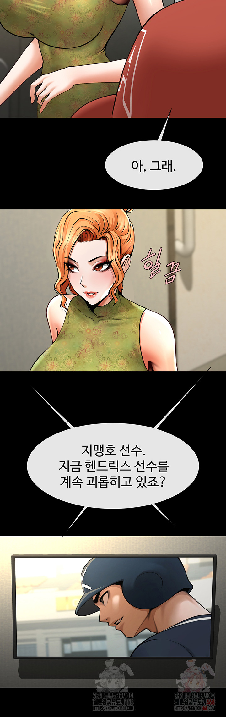 The Cheat Code Hitter Fucks Them All Raw - Chapter 79 [photo 35] - MangaPorn