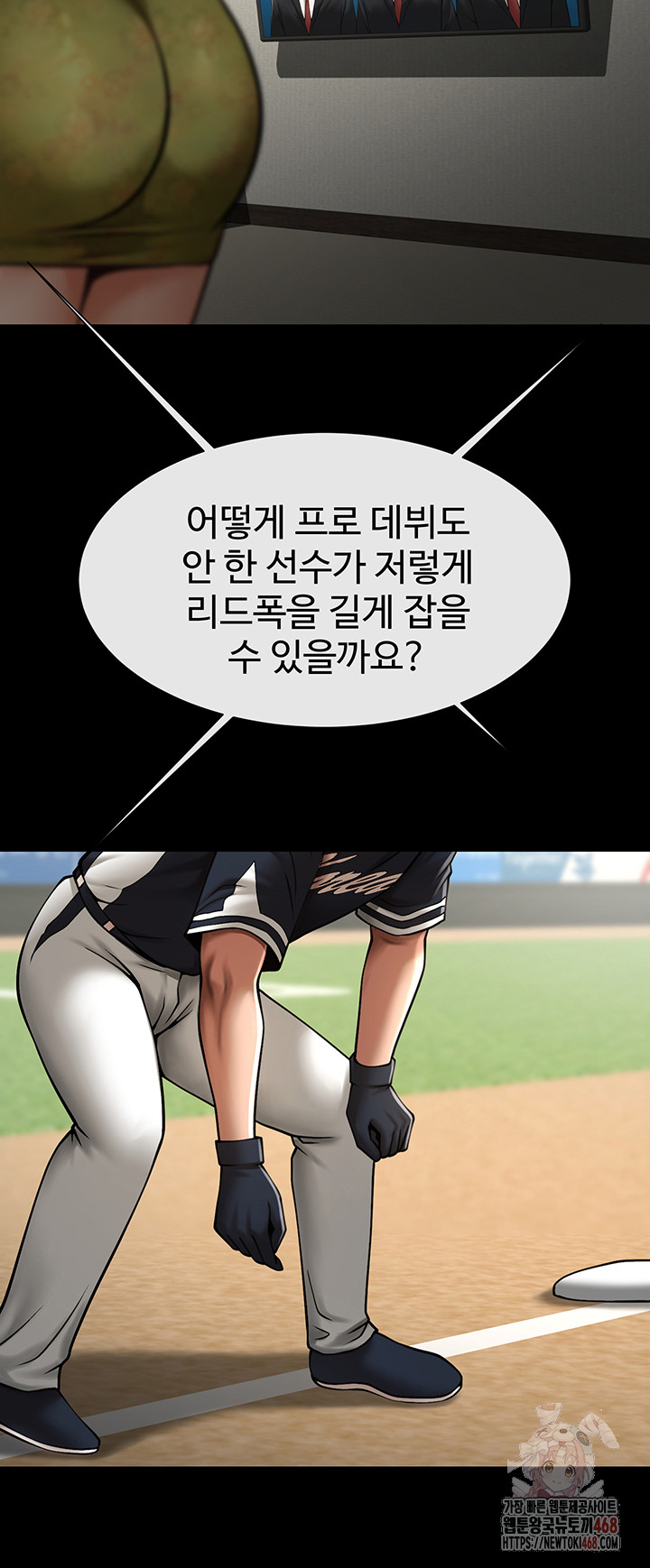 The Cheat Code Hitter Fucks Them All Raw - Chapter 79 [photo 37] - MangaPorn