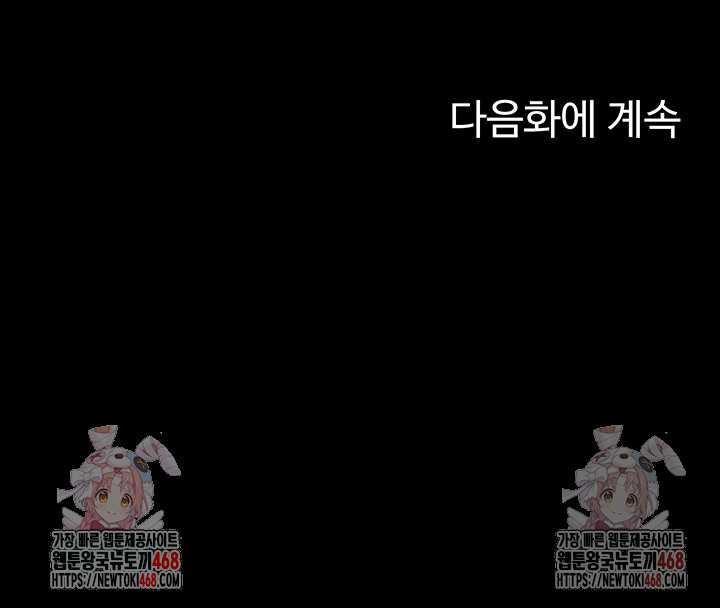 The Cheat Code Hitter Fucks Them All Raw - Chapter 79 [photo 43] - MangaPorn
