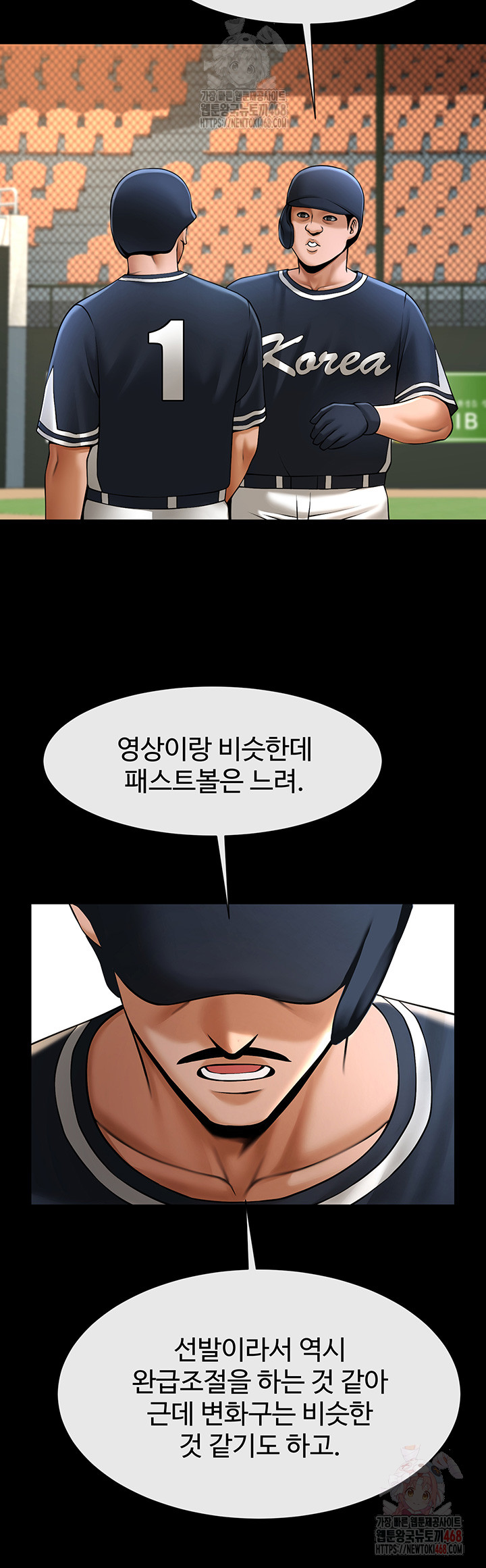 The Cheat Code Hitter Fucks Them All Raw - Chapter 79 [photo 9] - MangaPorn