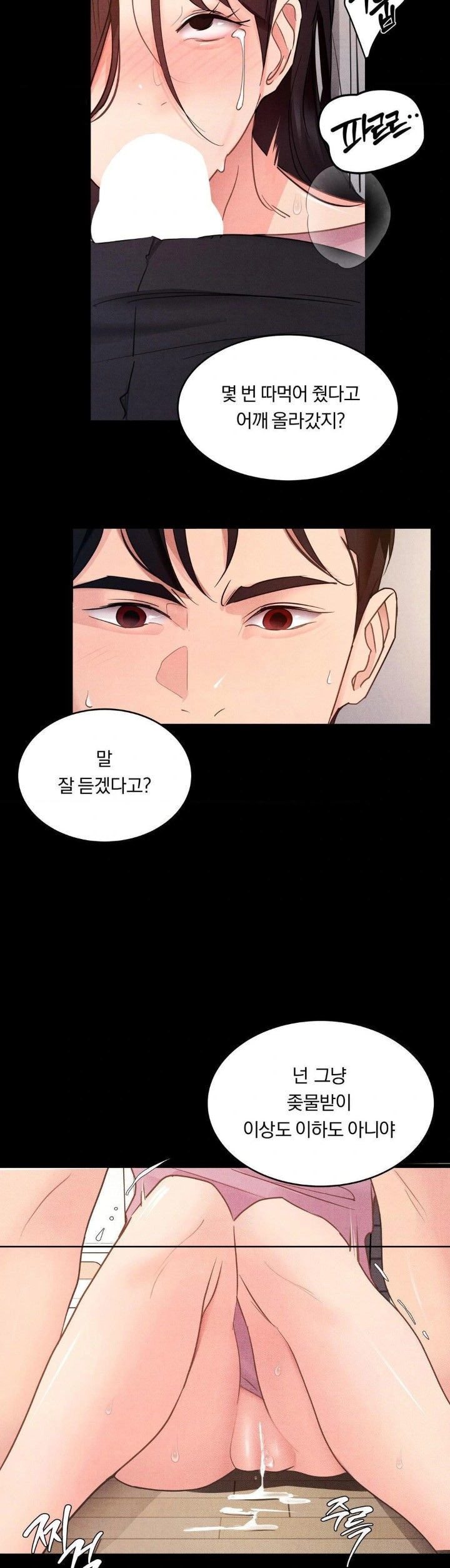 Daily Humiliation Experience Raw - Chapter 16 [photo 19] - MangaPorn