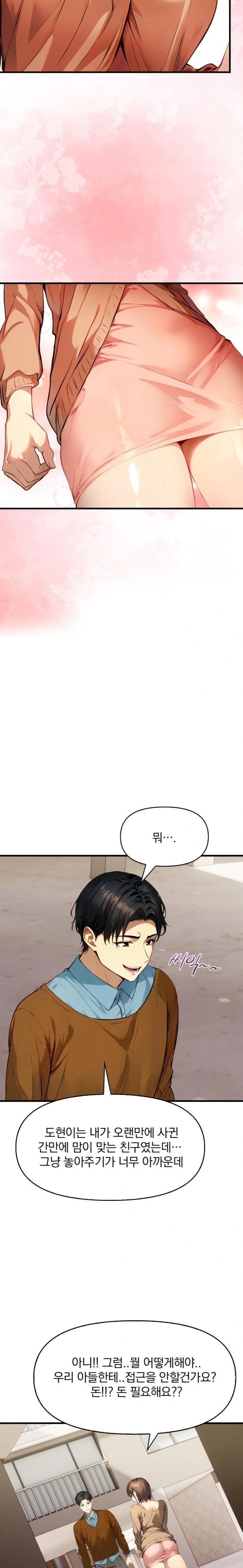I’m Giving Myself to My Son’s Friend Raw - Chapter 1 [photo 13] - MangaPorn