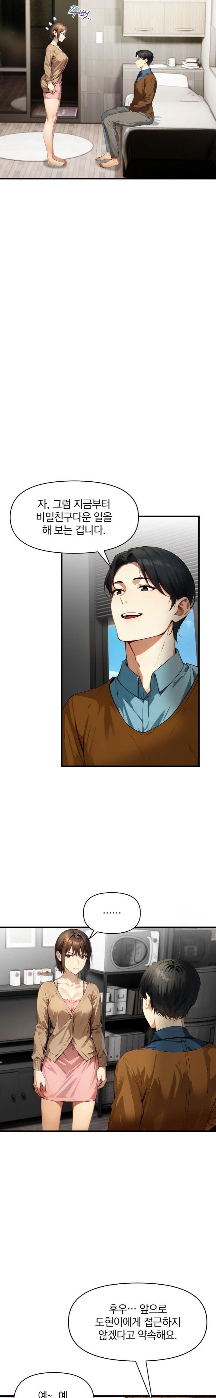 I’m Giving Myself to My Son’s Friend Raw - Chapter 1 [photo 18] - MangaPorn