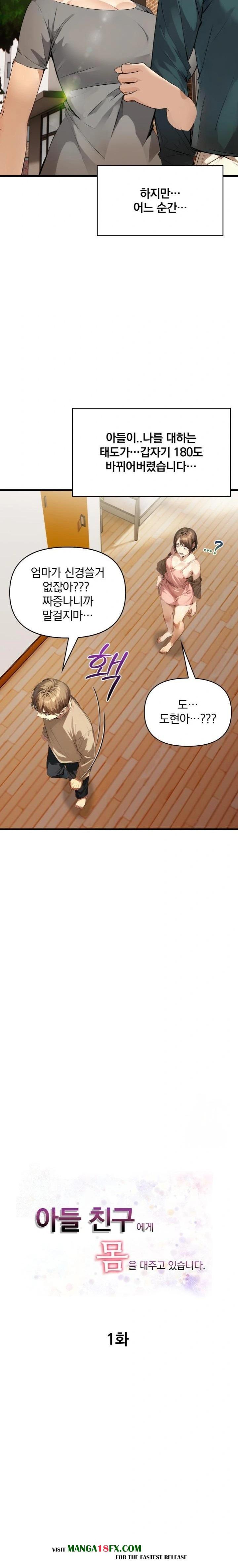 I’m Giving Myself to My Son’s Friend Raw - Chapter 1 [photo 2] - MangaPorn