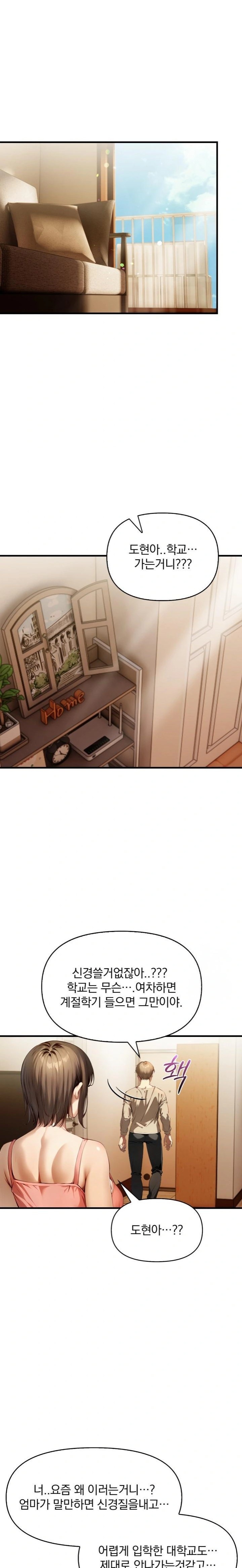I’m Giving Myself to My Son’s Friend Raw - Chapter 1 [photo 3] - MangaPorn