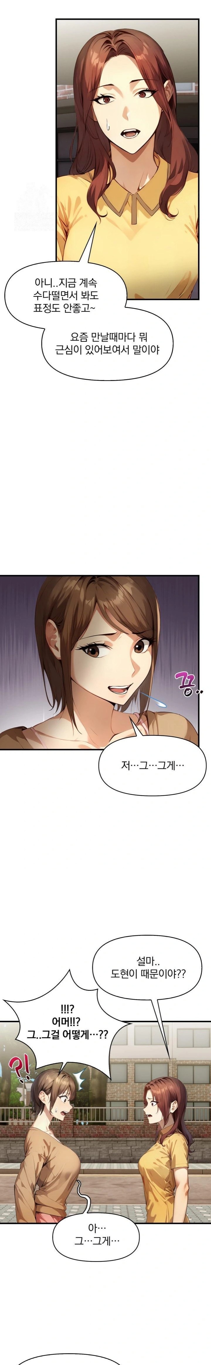 I’m Giving Myself to My Son’s Friend Raw - Chapter 1 [photo 7] - MangaPorn