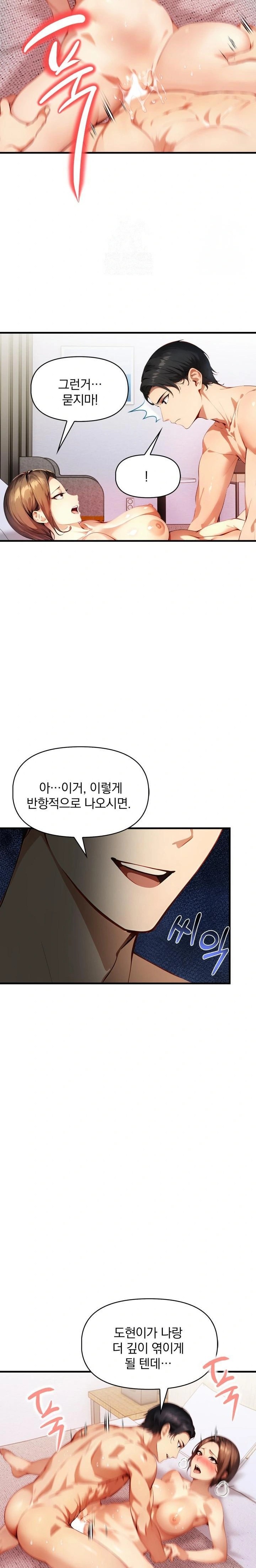 I’m Giving Myself to My Son’s Friend Raw - Chapter 3 [photo 12] - MangaPorn