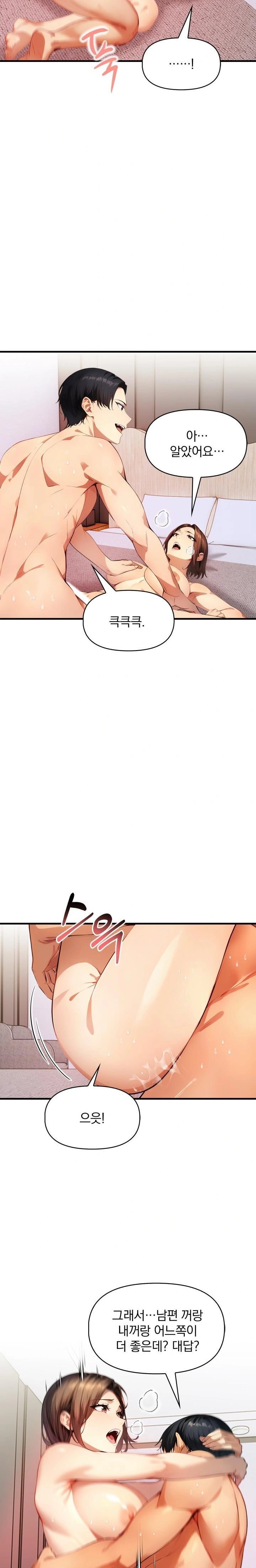 I’m Giving Myself to My Son’s Friend Raw - Chapter 3 [photo 13] - MangaPorn