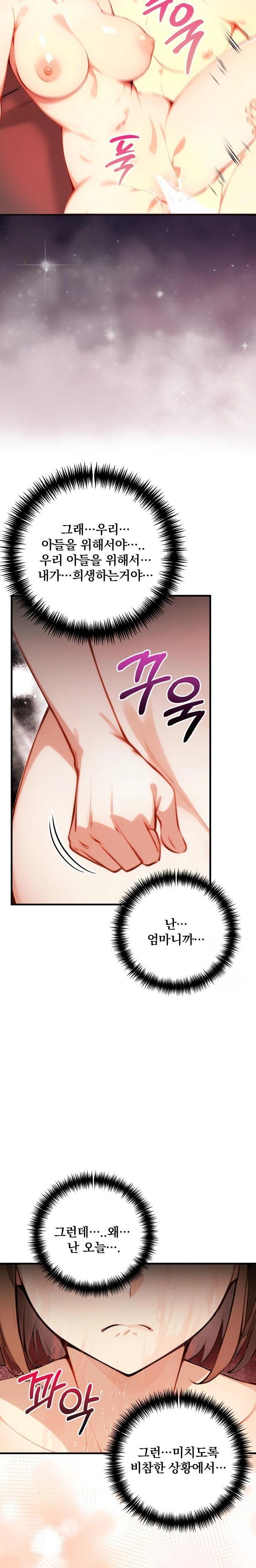 I’m Giving Myself to My Son’s Friend Raw - Chapter 3 [photo 5] - MangaPorn