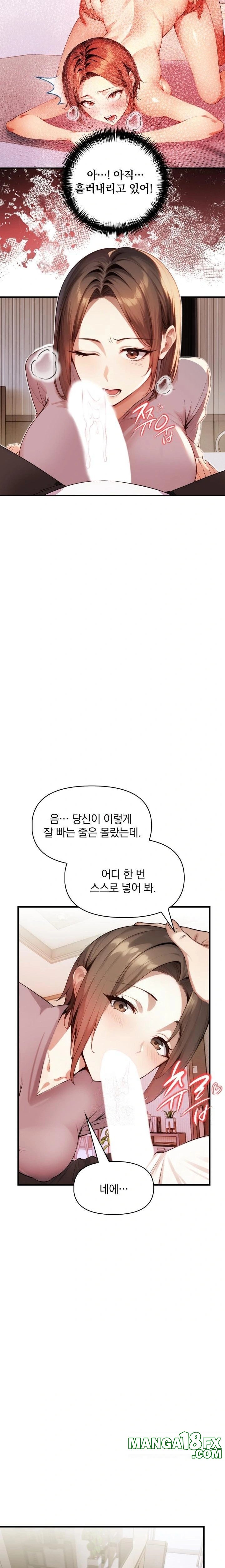 I’m Giving Myself to My Son’s Friend Raw - Chapter 4 [photo 6] - MangaPorn