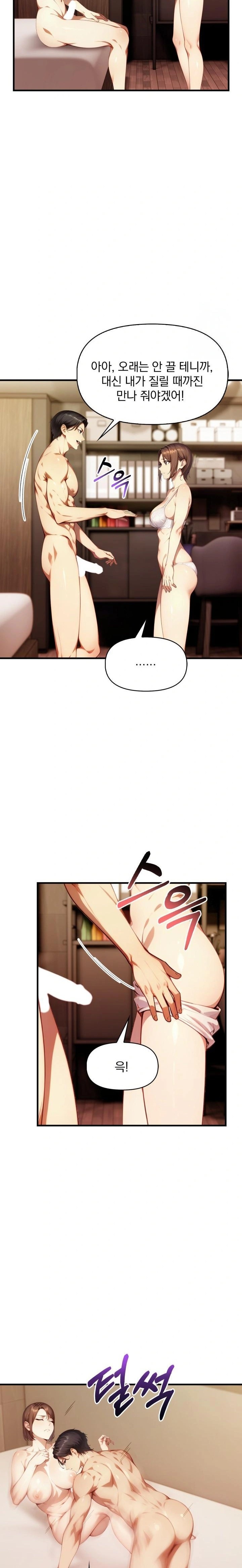 I’m Giving Myself to My Son’s Friend Raw - Chapter 5 [photo 14] - MangaPorn