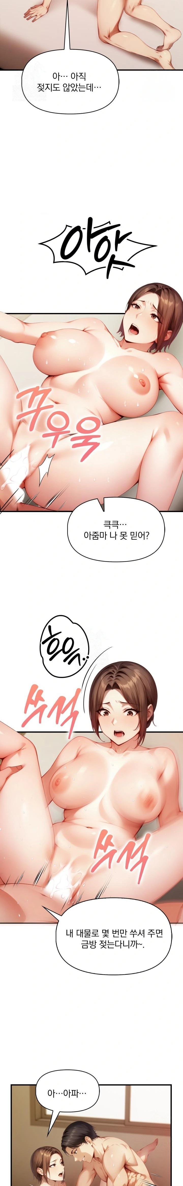 I’m Giving Myself to My Son’s Friend Raw - Chapter 5 [photo 15] - MangaPorn