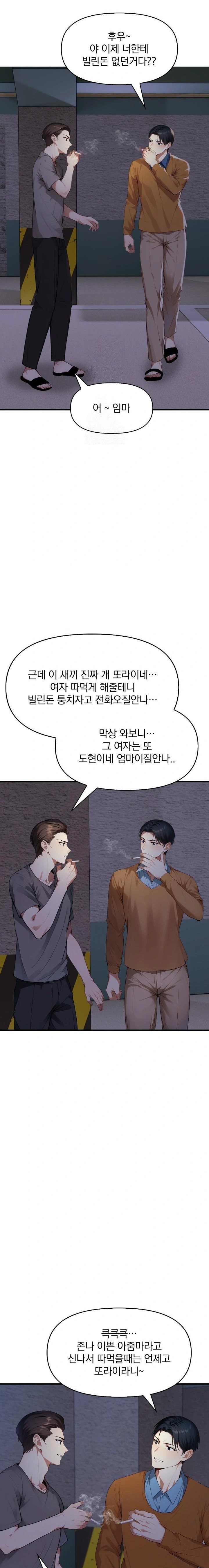 I’m Giving Myself to My Son’s Friend Raw - Chapter 6 [photo 19] - MangaPorn