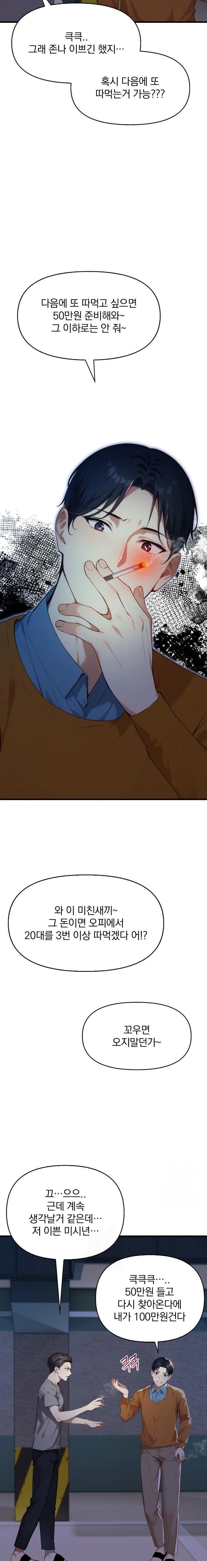 I’m Giving Myself to My Son’s Friend Raw - Chapter 6 [photo 20] - MangaPorn