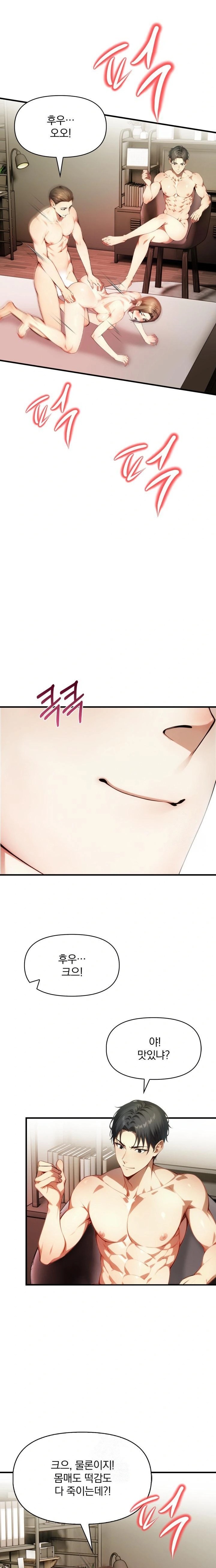 I’m Giving Myself to My Son’s Friend Raw - Chapter 6 [photo 5] - MangaPorn