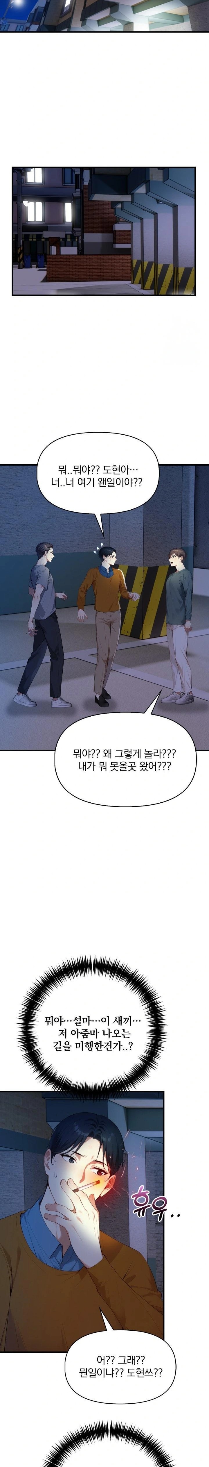 I’m Giving Myself to My Son’s Friend Raw - Chapter 7 [photo 4] - MangaPorn