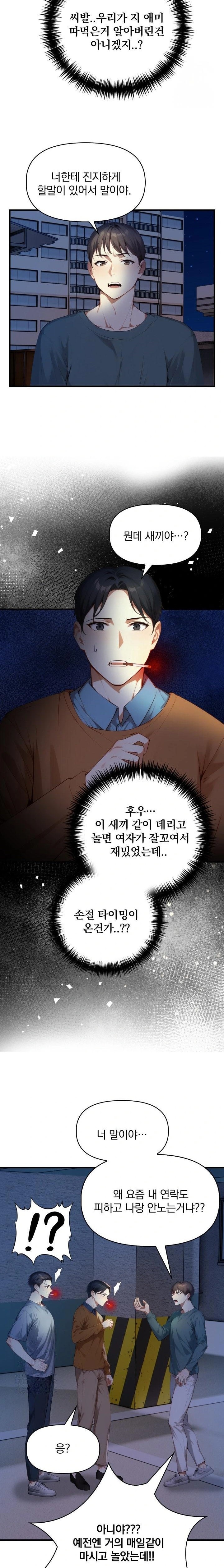I’m Giving Myself to My Son’s Friend Raw - Chapter 7 [photo 5] - MangaPorn