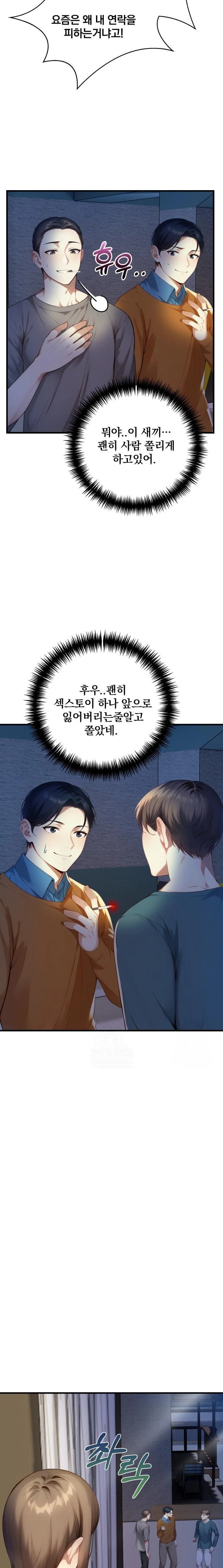 I’m Giving Myself to My Son’s Friend Raw - Chapter 7 [photo 6] - MangaPorn
