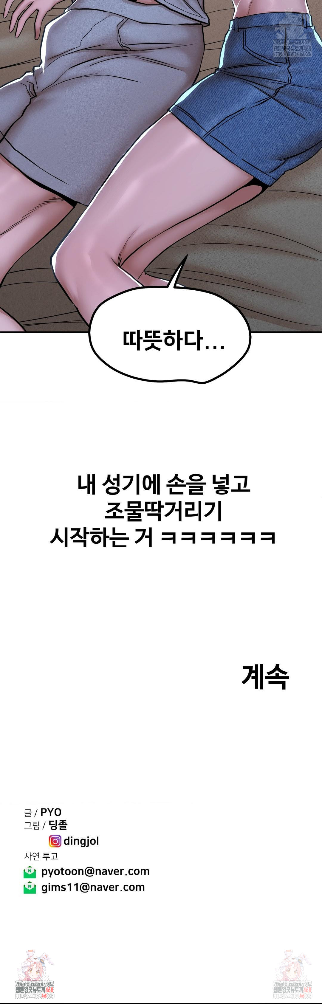 Could it Be True? Raw - Chapter 71 [photo 13] - MangaPorn