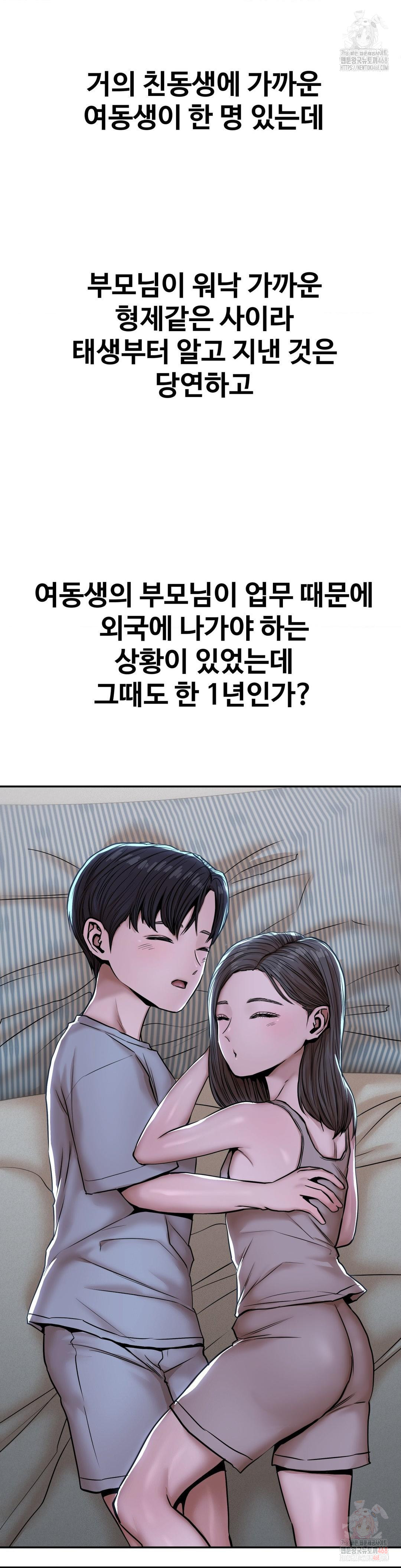 Could it Be True? Raw - Chapter 71 [photo 3] - MangaPorn