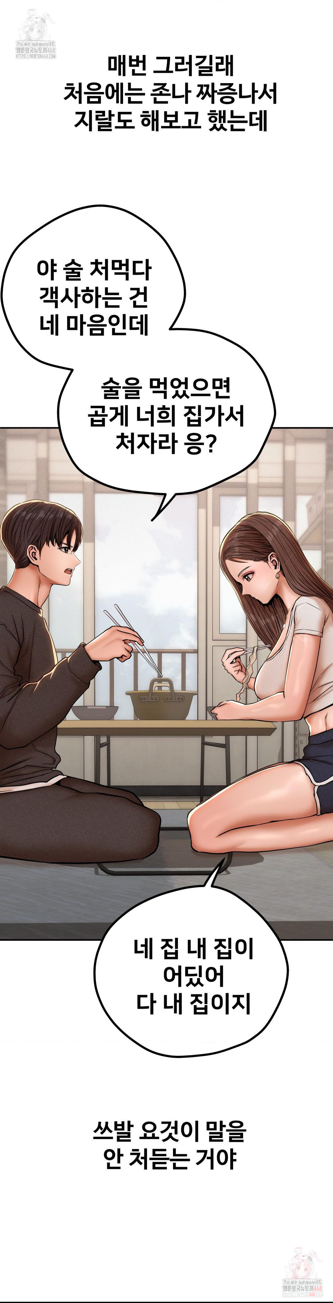 Could it Be True? Raw - Chapter 71 [photo 9] - MangaPorn