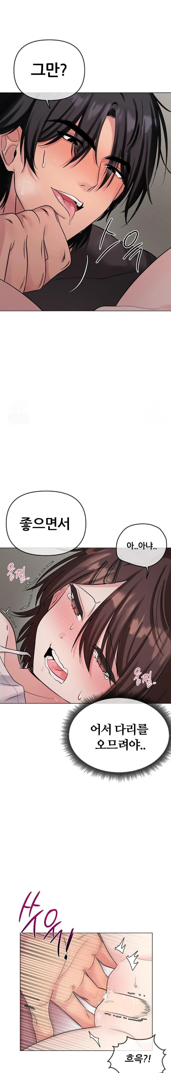 Beast Cub Raw - Chapter 6 [photo 12] - MangaPorn