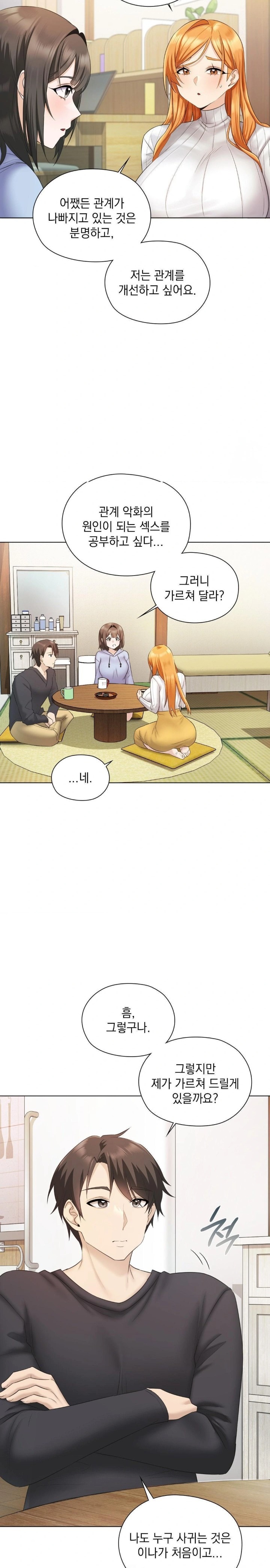 She Recommends a Harem Raw - Chapter 1 [photo 36] - MangaPorn