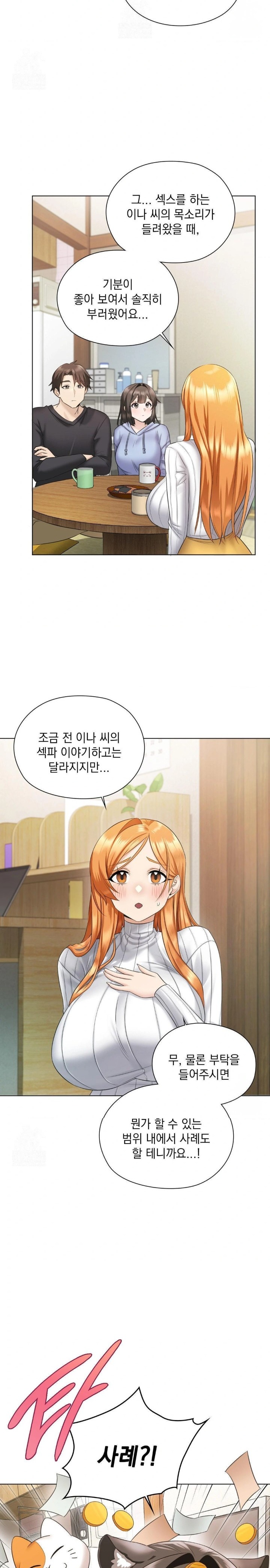 She Recommends a Harem Raw - Chapter 1 [photo 37] - MangaPorn