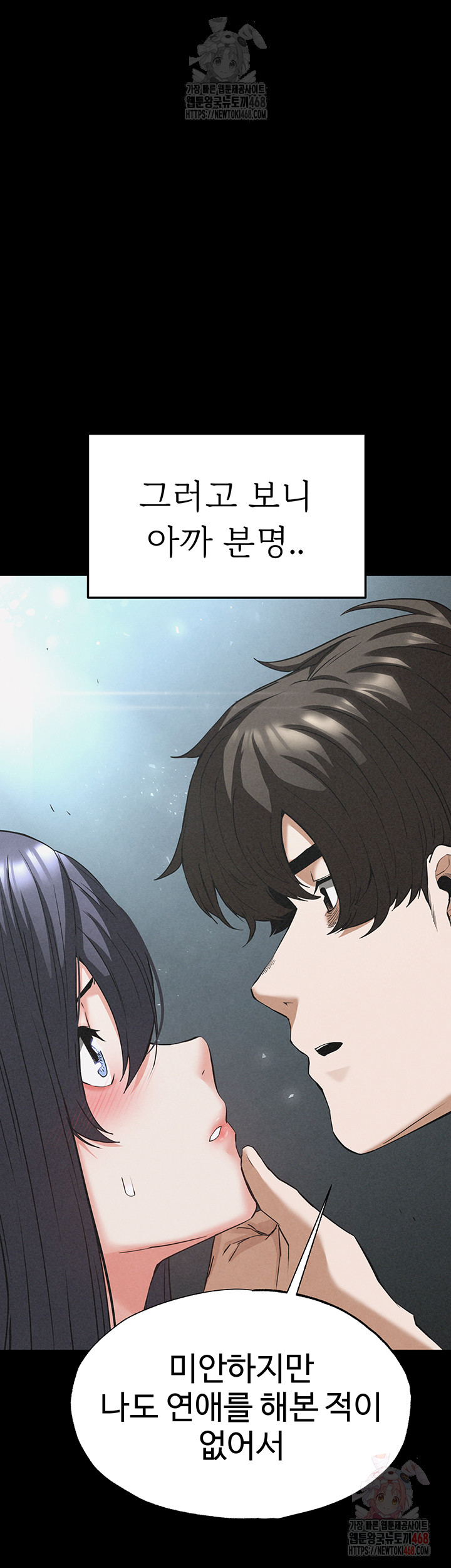 Human Scum Raw - Chapter 31 [photo 24] - MangaPorn