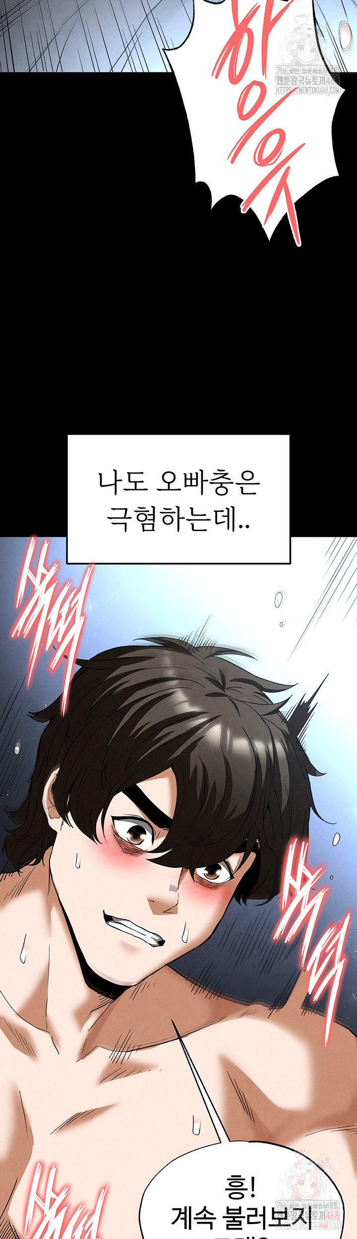 Human Scum Raw - Chapter 31 [photo 31] - MangaPorn