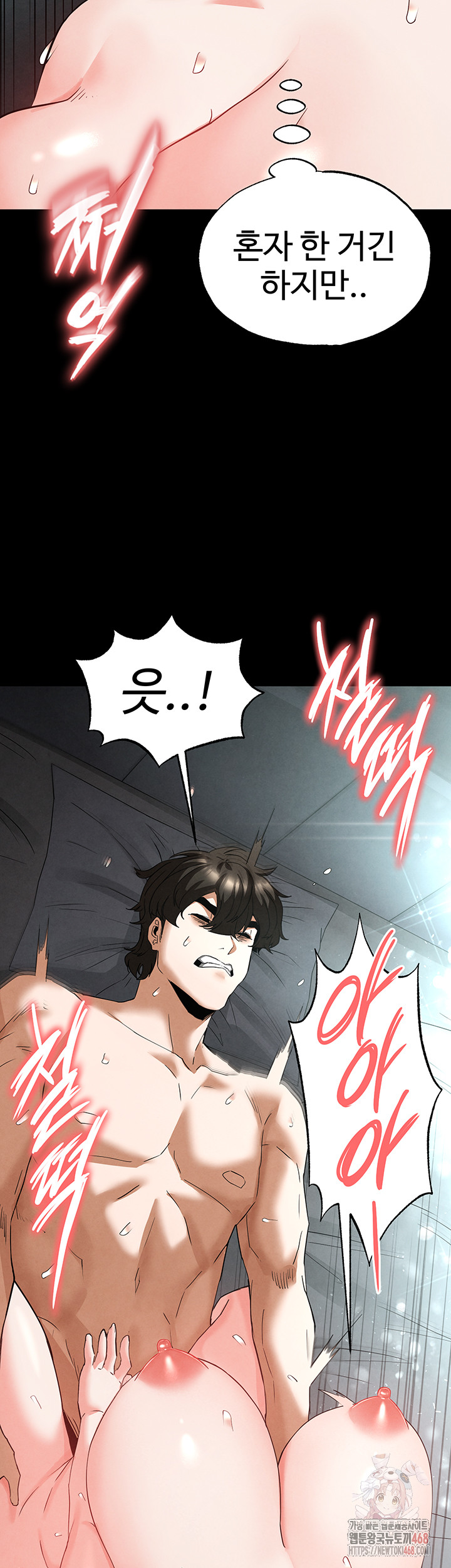 Human Scum Raw - Chapter 31 [photo 49] - MangaPorn