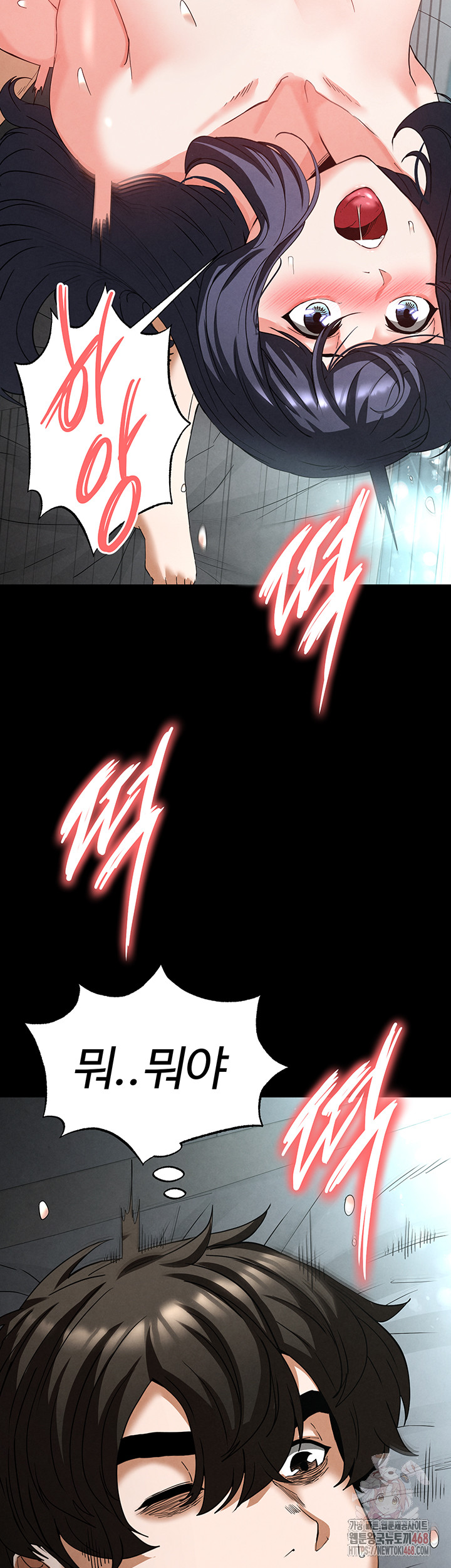 Human Scum Raw - Chapter 31 [photo 50] - MangaPorn