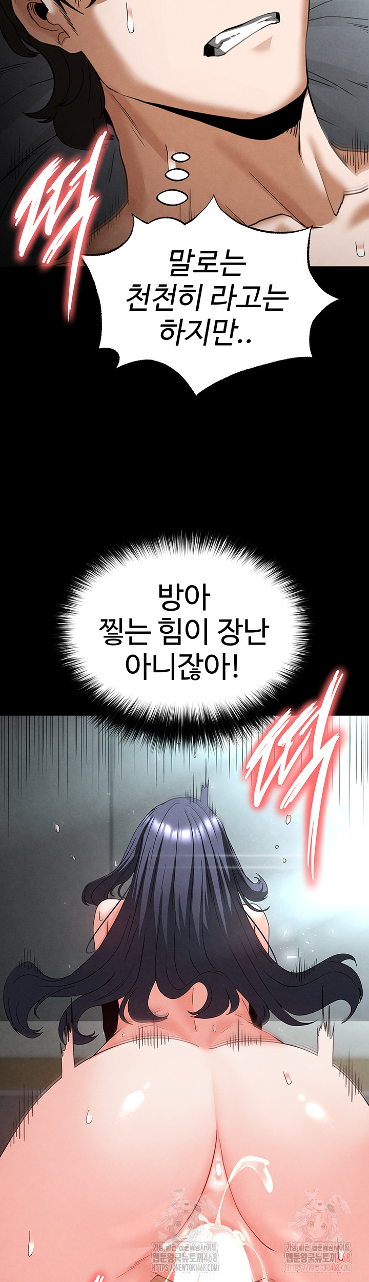 Human Scum Raw - Chapter 31 [photo 51] - MangaPorn