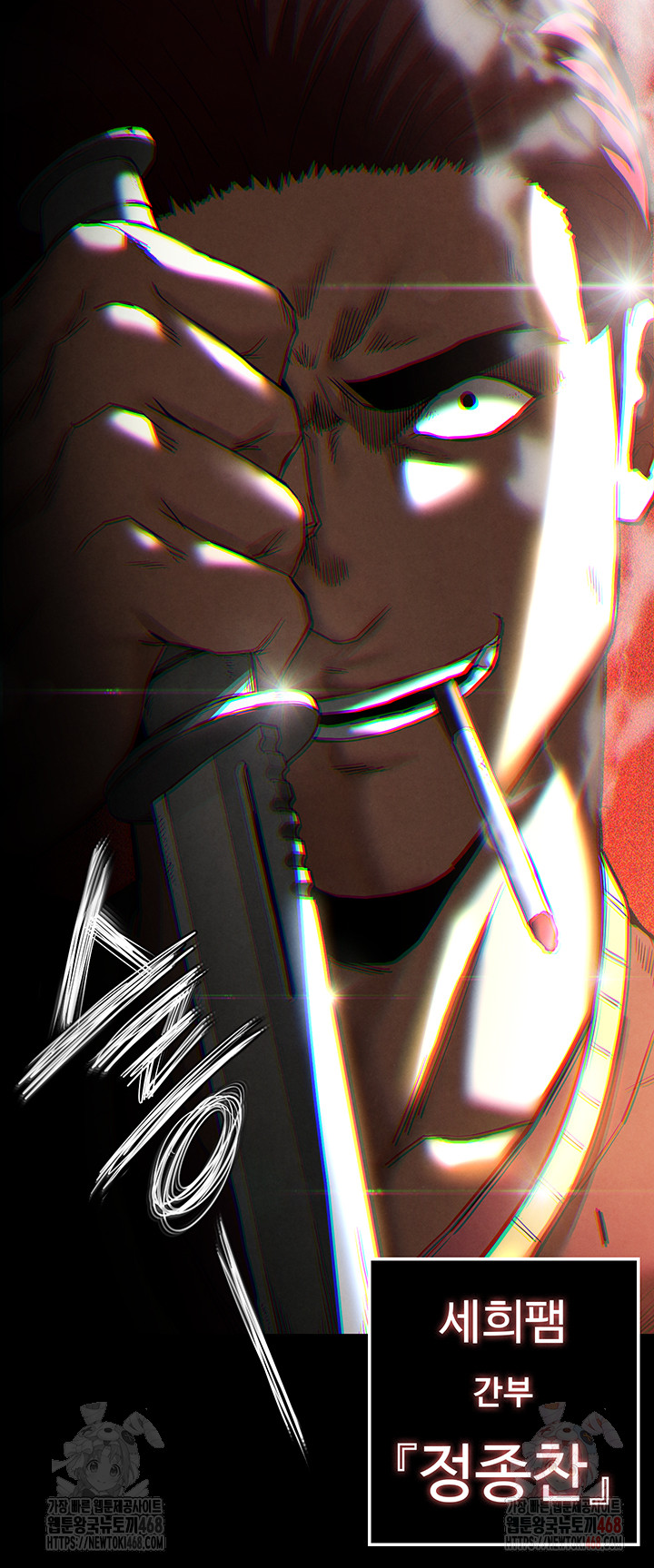 Human Scum Raw - Chapter 31 [photo 90] - MangaPorn
