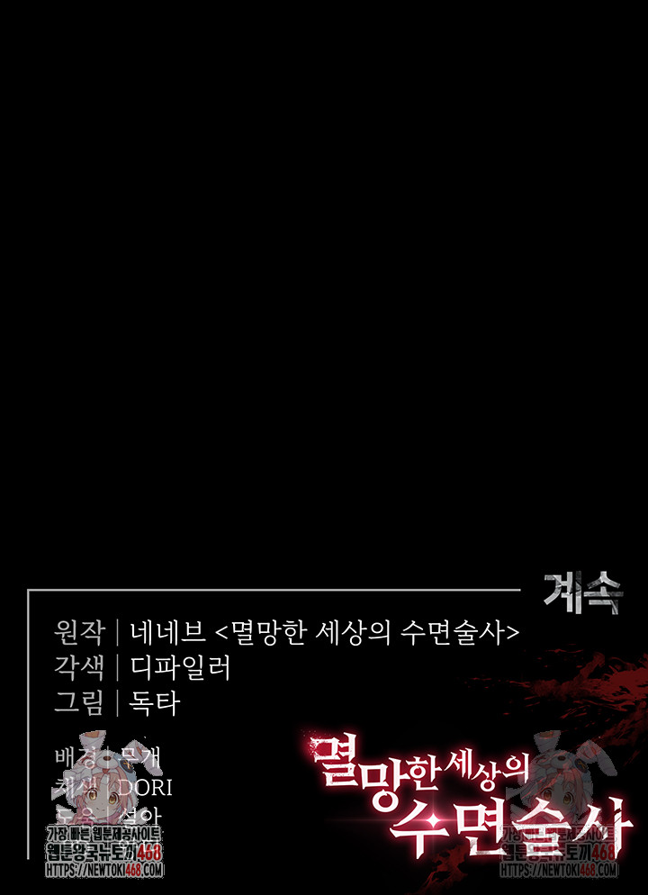 Human Scum Raw - Chapter 31 [photo 91] - MangaPorn