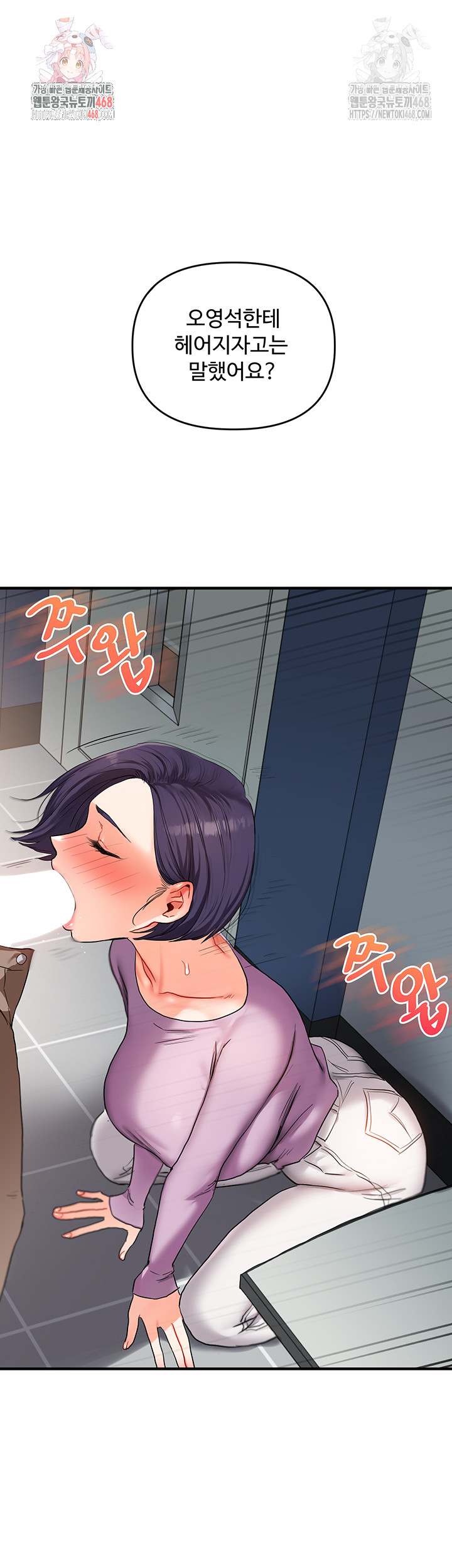 Relationship Reversal Button Raw - Chapter 60 [photo 1] - MangaPorn