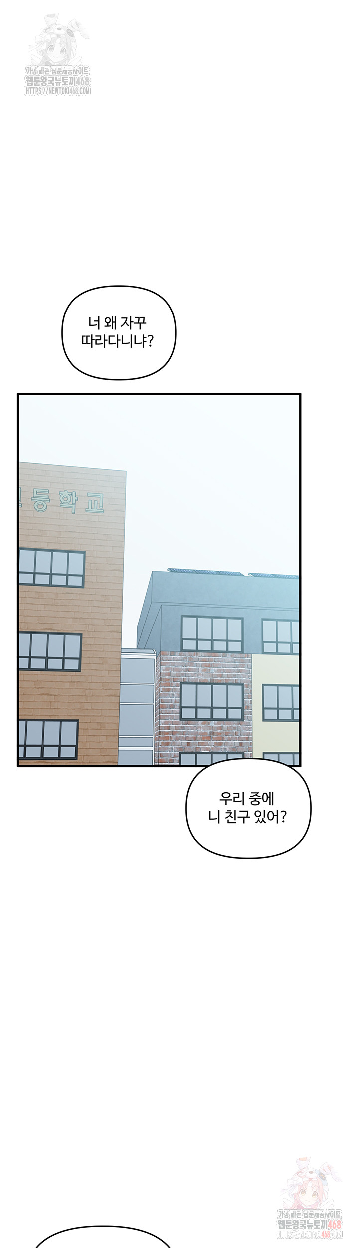 Relationship Reversal Button Raw - Chapter 60 [photo 11] - MangaPorn
