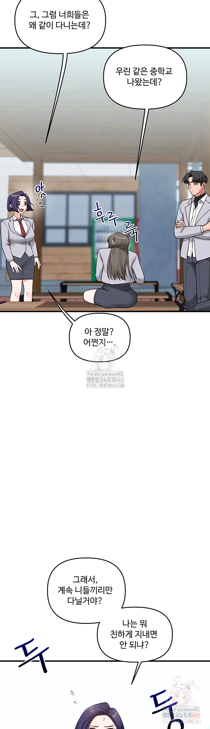 Relationship Reversal Button Raw - Chapter 60 [photo 12] - MangaPorn