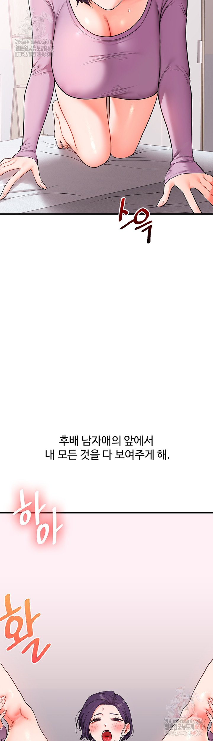Relationship Reversal Button Raw - Chapter 60 [photo 33] - MangaPorn