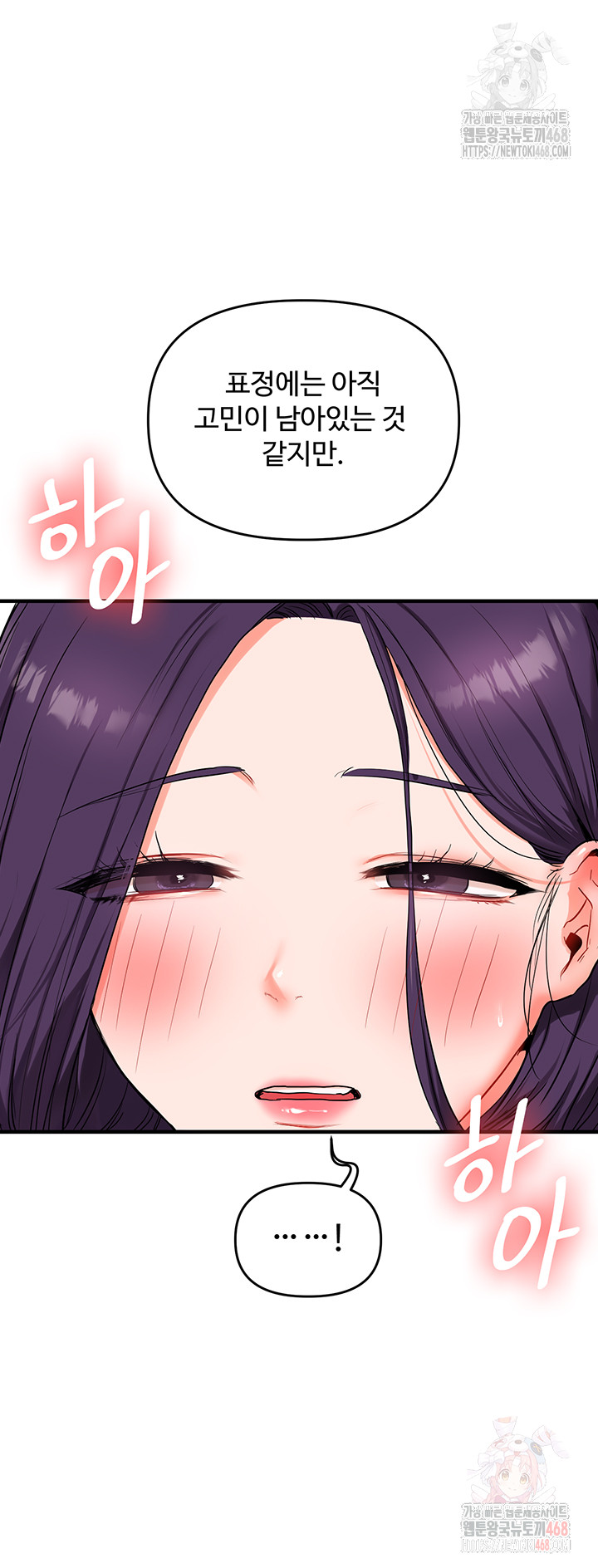 Relationship Reversal Button Raw - Chapter 60 [photo 35] - MangaPorn