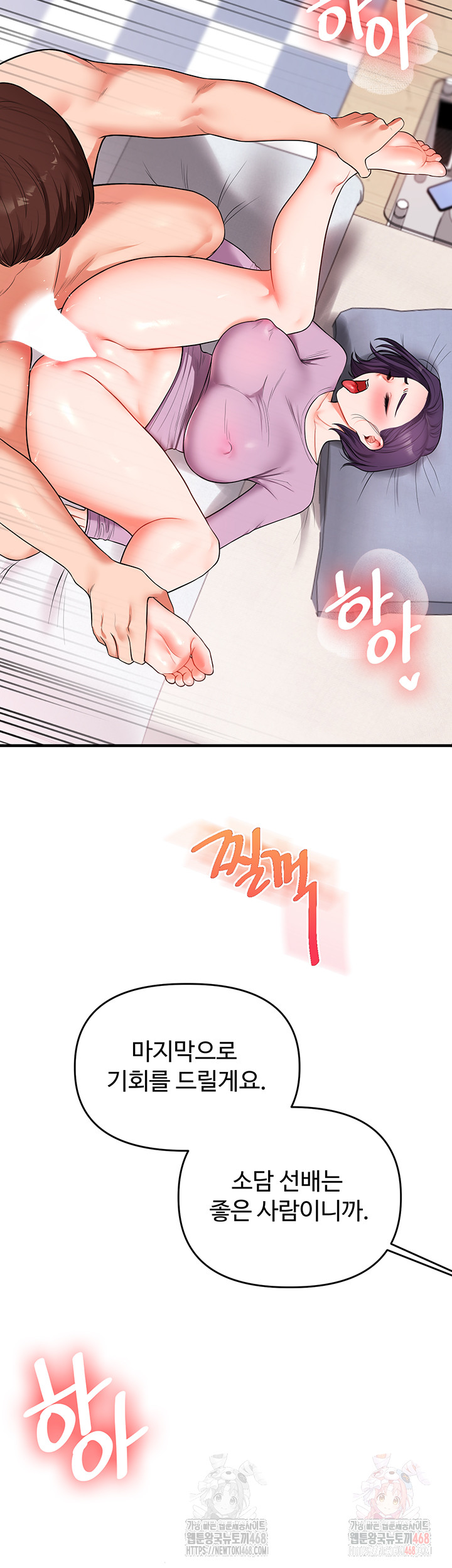 Relationship Reversal Button Raw - Chapter 60 [photo 39] - MangaPorn