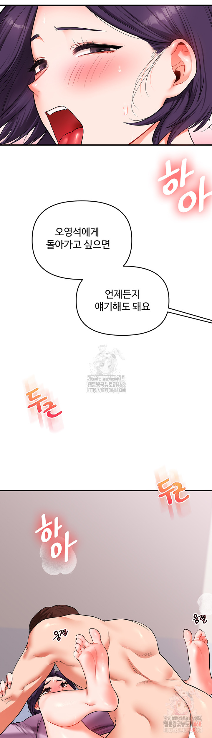 Relationship Reversal Button Raw - Chapter 60 [photo 40] - MangaPorn