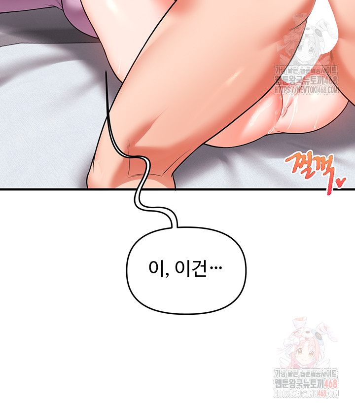 Relationship Reversal Button Raw - Chapter 60 [photo 41] - MangaPorn