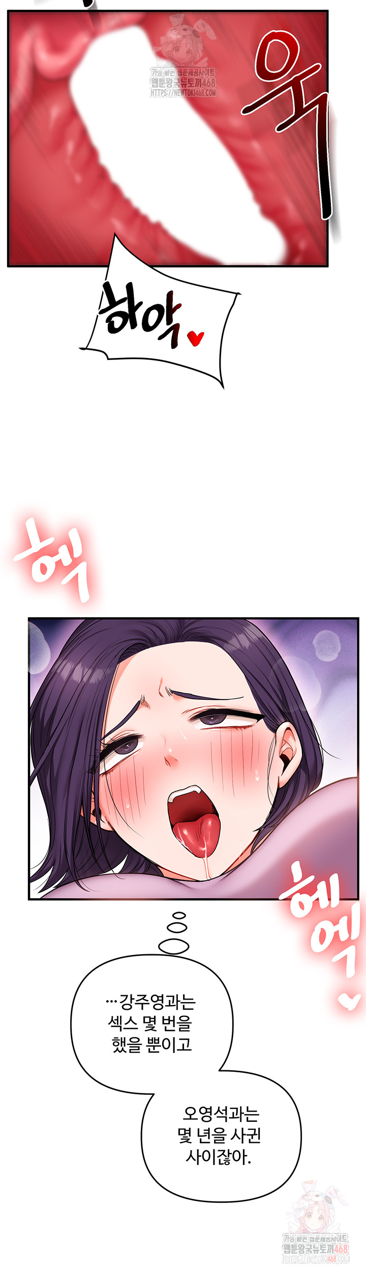 Relationship Reversal Button Raw - Chapter 60 [photo 44] - MangaPorn