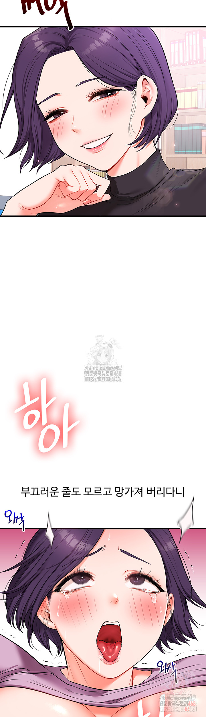 Relationship Reversal Button Raw - Chapter 60 [photo 50] - MangaPorn