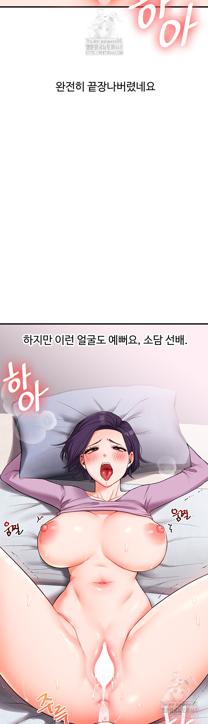 Relationship Reversal Button Raw - Chapter 60 [photo 51] - MangaPorn