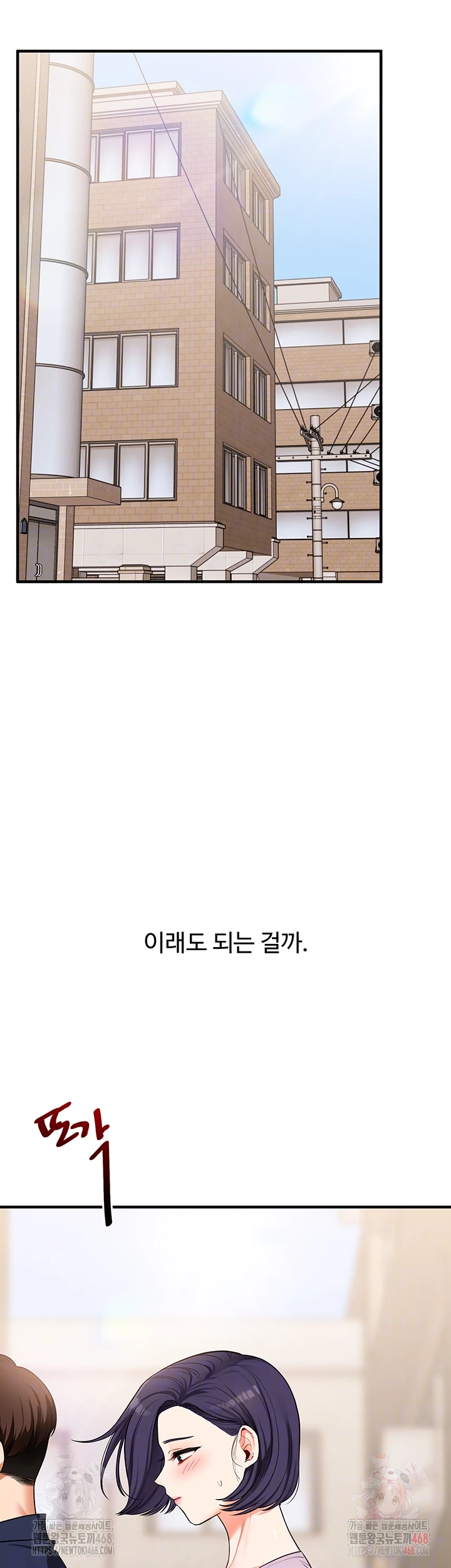 Relationship Reversal Button Raw - Chapter 60 [photo 6] - MangaPorn