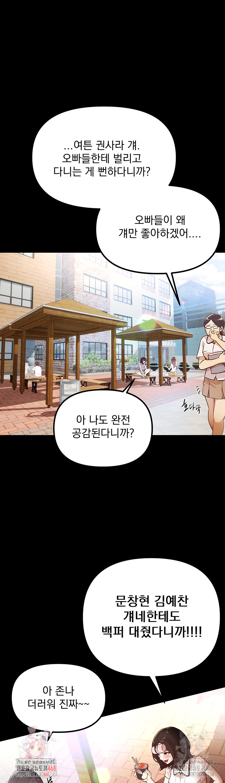 Beautiful Days Raw - Chapter 31 [photo 1] - MangaPorn