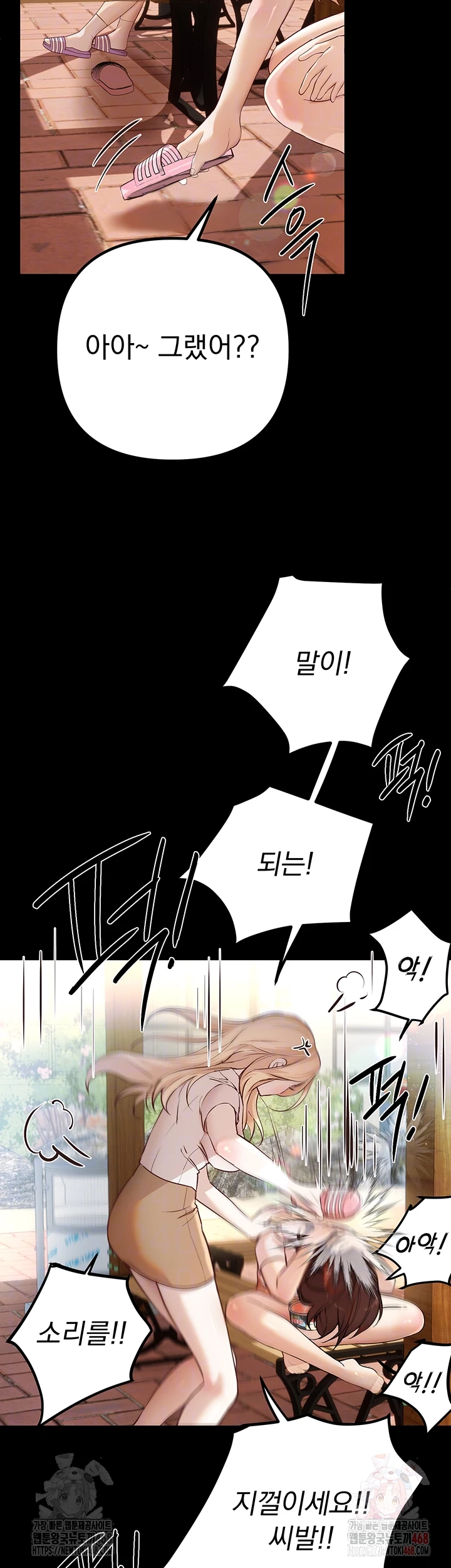 Beautiful Days Raw - Chapter 31 [photo 4] - MangaPorn